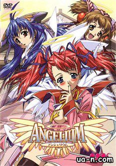Ангелиум / Angelium